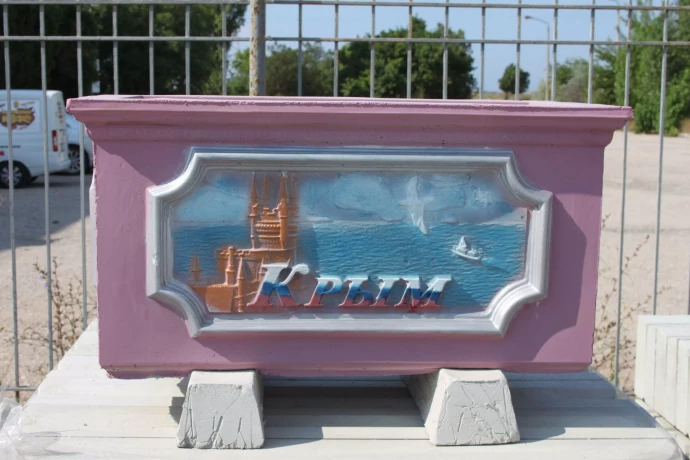 Вазон "Крым"